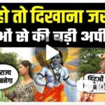 V.P.V Yugka बोले Hindu हो तो सामान हिंदुओं से ही खरीदना